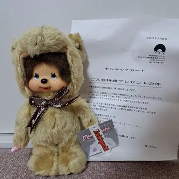 몬치치 테디베어 몬치치 S 레어