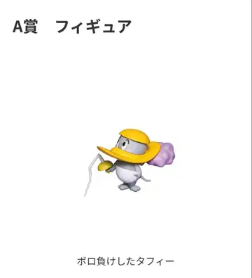 톰과 제리 HAPPY 복권 A상 14번