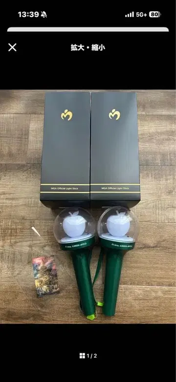 미세스 그린애플 라이트 스틱 2개