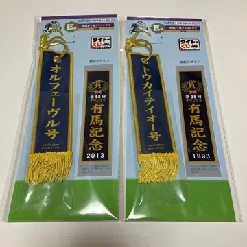 다이토 복권 HORSE HEROES 오르페브르 토카이 테이오