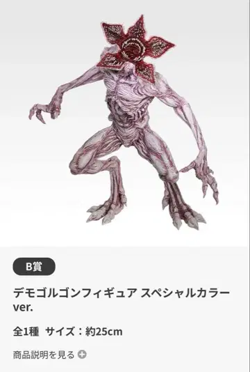 제일복권 스트레인저 싱스 미지의 세계 Vol.2 B상