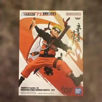 VIBRATION STARS 우즈마키 나루토