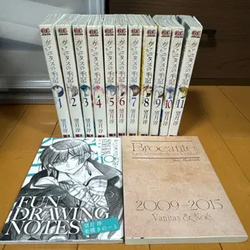 바니타스의 수기 1-11권 세트 낙서 노트 혜택 포함