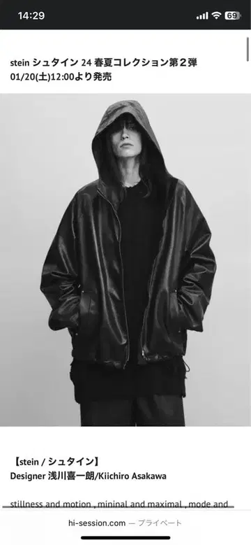 24SS ssstein 레더 후디드 쇼트 재킷