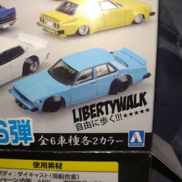 그라찬 컬렉션 LB웍스 재팬 4Dr 블루