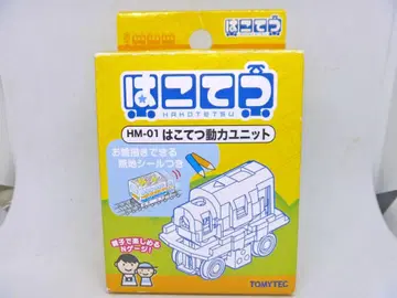 N 게이지 하코테츠 동력 유닛 (토미텍)