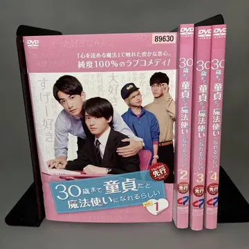 30세까지 동정이라면 마법사가 될 수 있대 DVD 전 4권
