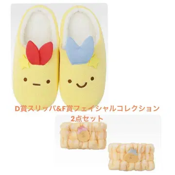 스미코구라시 제일복권 에비후라이노싯포 아지후라이노싯포 세트