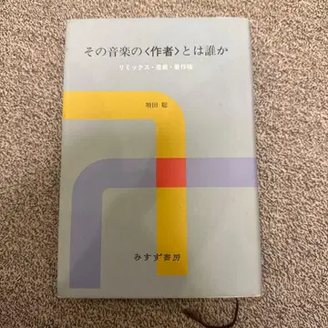 그 음악의 [ 작가 ] 는 누구인가 : 리믹스 산업 저작권