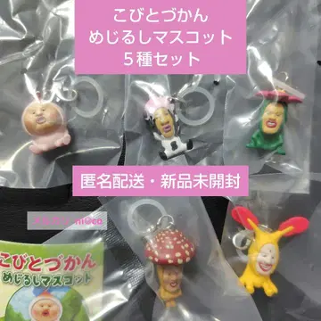 코비토즈칸 메지루시 마스코트 5종 세트 즉시 구매 가능