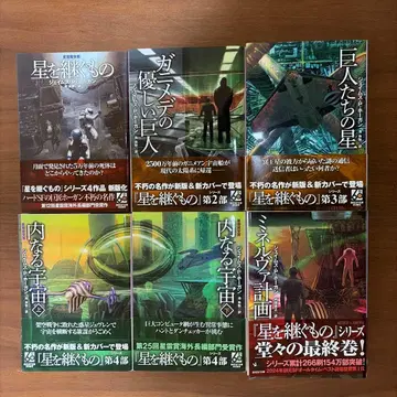 별을 잇는 자 시리즈 전권 세트 (문고판)