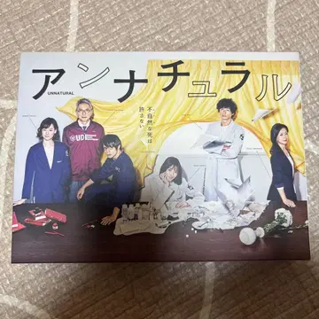 언내추럴 DVDBOX 6장 세트 (전화+특전 영상)