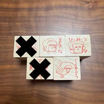 [ 미사용 ] 빵 도둑 도장 3종 세트