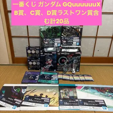 제일복권 건담 GQuuuuuuX B상 & 라스트 원상 덤 포함