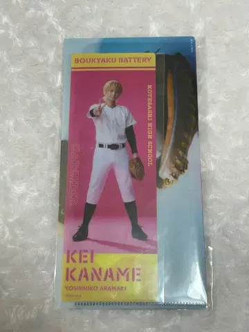 망각 배터리 무대 요 카나메 아라마키 요시히코 티켓 케이스