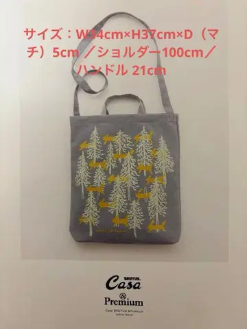 미나 페르호넨 CASA BRUTAS&premium 특장판 토트백
