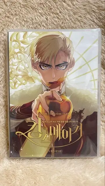 킹메이커 CD 오디오 드라마 king's make