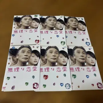 무리한 연애 DVD 전 6권 사카이 마사아키, 나츠카와 유이