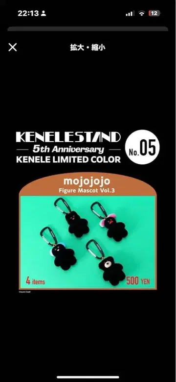 mojojojo KENELSTAND No.05 블랙 컴플리트