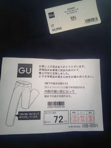 GU 3XL 네이비 이지 팬츠