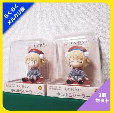 시구레 우이 흔들흔들 솔라 피규어 (2종 세트)