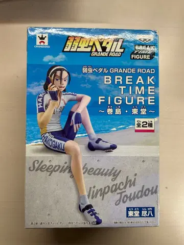 겁쟁이 페달 토도 진파치 피규어