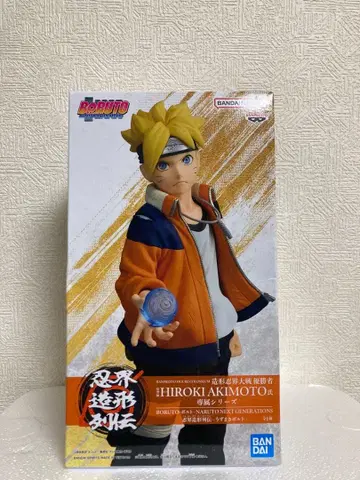 BORUTO-볼트- 인계 조형 열전-우즈마키 볼트 피규어 미개봉 새상품