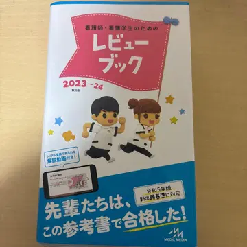 리뷰북 2023-2024 (제25판)