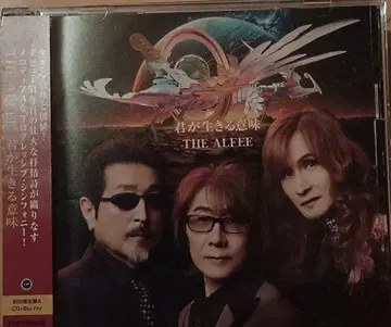 THE ALFEE 네가 사는 의미 CD