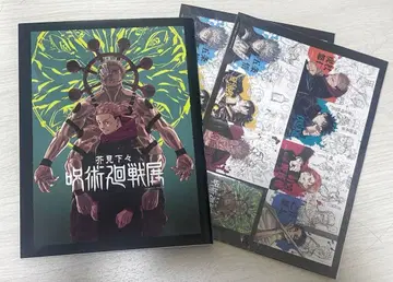 아쿠타미 게게 주술회전전 공식 도록 입장객 혜택 오리지널 스티커