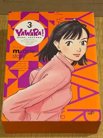 YAWARA! 3 혜택 소책자 포함