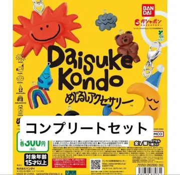 DAISUKE KONDO 메지루시 액세서리 컴플리트 세트 전 7종