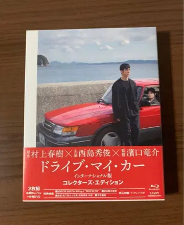드라이브 마이 카 Blu-ray