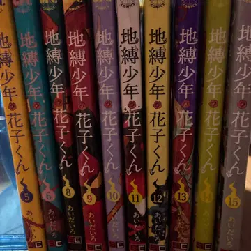 지박소년 하나코 군 5-15권 7권 없음