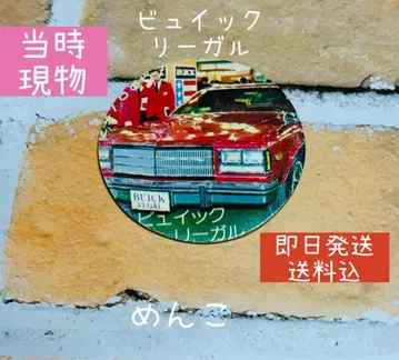 뷰익 리갈 딱지 1장 슈퍼카 딱지 카드 빈티지