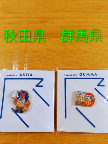 토요코인 아키타현 군마현 핀 배지 2개 세트