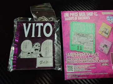 원피스 베이스샵 1번 복권 비토