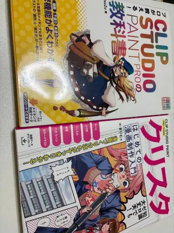 크리스타 첫 코믹스 제작 입문 외