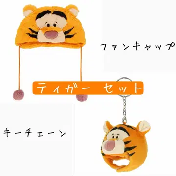 티거 팬캡 키링 공식 디즈니 새상품급