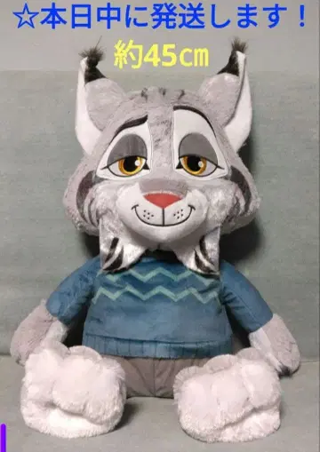 [ 주토피아2 FukuFuku V-BIG 봉제 인형 [ 파우버트 ] ]