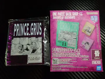 원피스 베이스샵 1번 복권 프린스 그루스