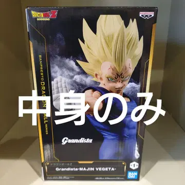 드래곤볼 Grandista 마인 베지터 (내용물만)