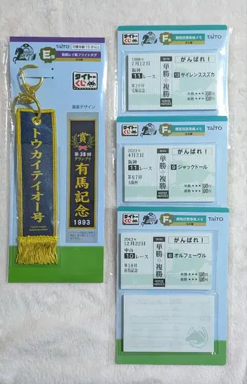 다이토 복권 HORSE HEROSE 4종 세트