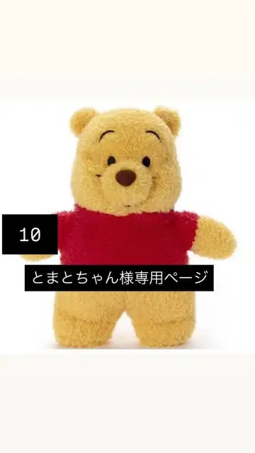 곰돌이 푸 봉제 인형 약 30cm