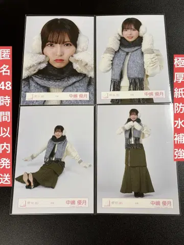 사쿠라자카46 나카지마 유즈키 겨울 의류 브로마이드 컴프