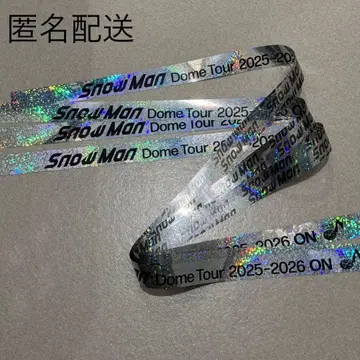 Snow Man Dome Tour 2025-2026 ON 은색 테이프