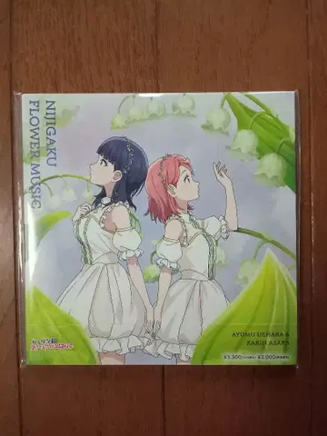 러브 라이브 니지가사키 스즈란반 CD 아사카 카린 & 우에하라 아유무