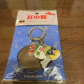 스튜디오 지브리 붉은 돼지 3연 키링