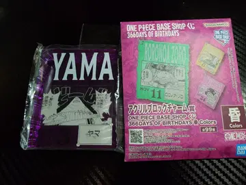 원피스 베이스샵 1번 복권 야마