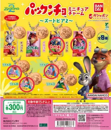 팩앤초 미니어처 참 5종 주토피아2 닉 주디